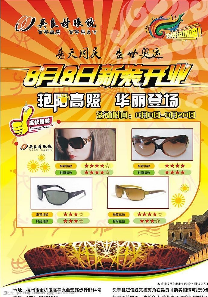 轻盈视野，钛度生活——高端钛制品眼镜，重塑您的视觉体验